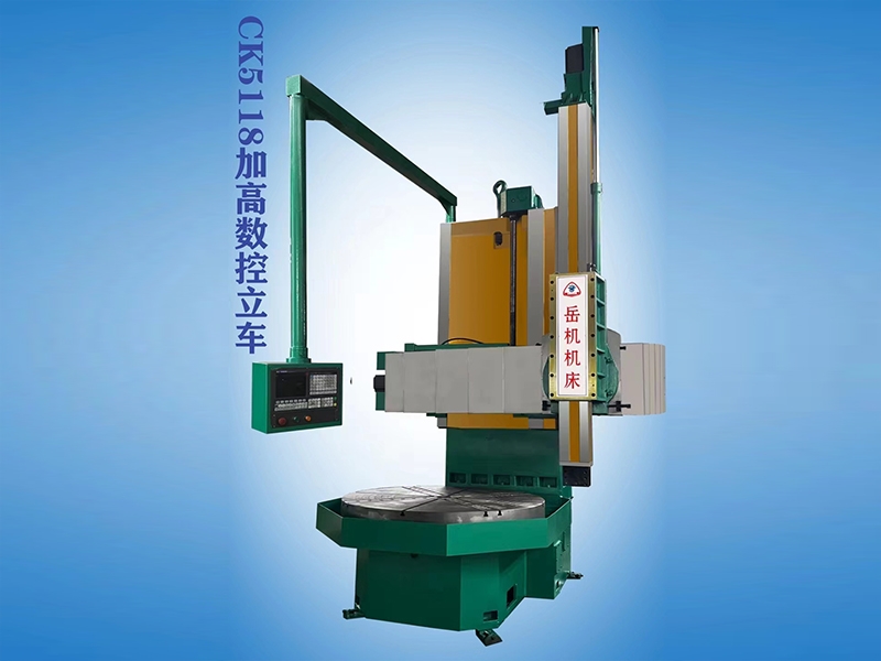 CK5118加高數(shù)控立車(chē)